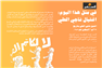 في مثل هذا اليوم: اغتيال ناجي العلي